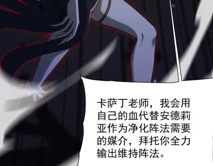 《家族影子的背叛》45 制服血魔图50