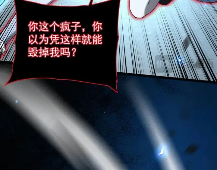 《家族影子的背叛》45 制服血魔图54