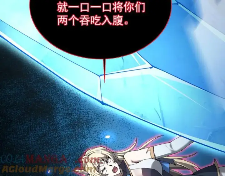 《家族影子的背叛》45 制服血魔图57