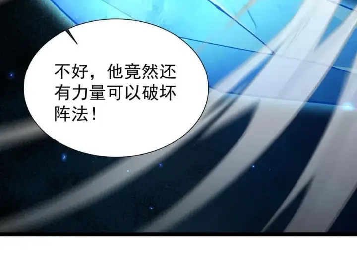《家族影子的背叛》45 制服血魔图59