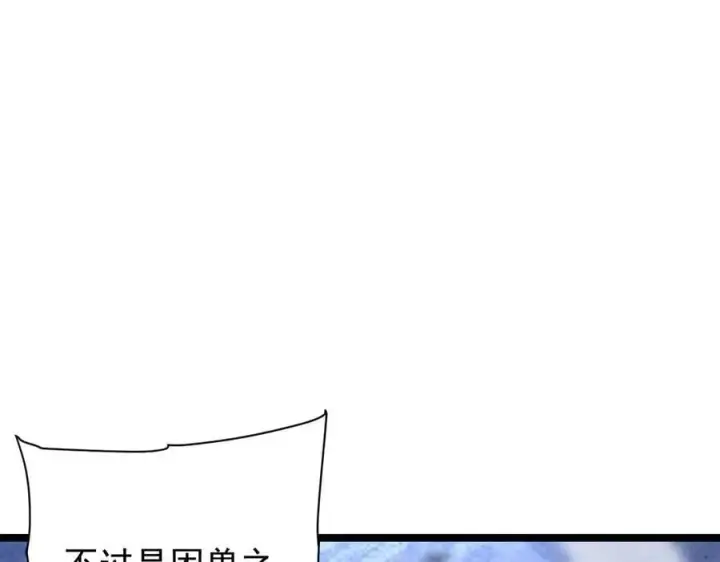 《家族影子的背叛》45 制服血魔图60