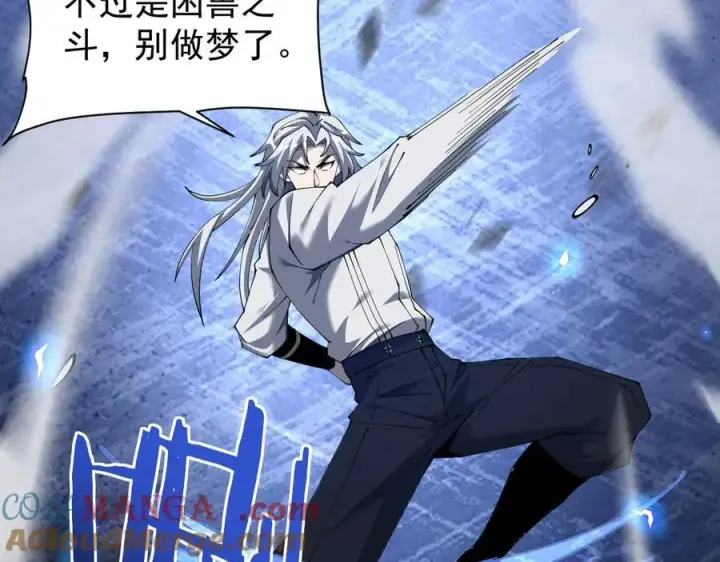 《家族影子的背叛》45 制服血魔图61