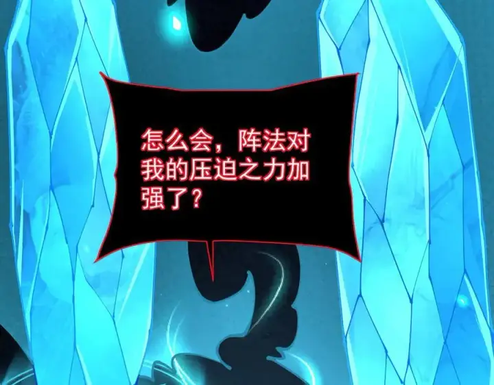 《家族影子的背叛》45 制服血魔图68