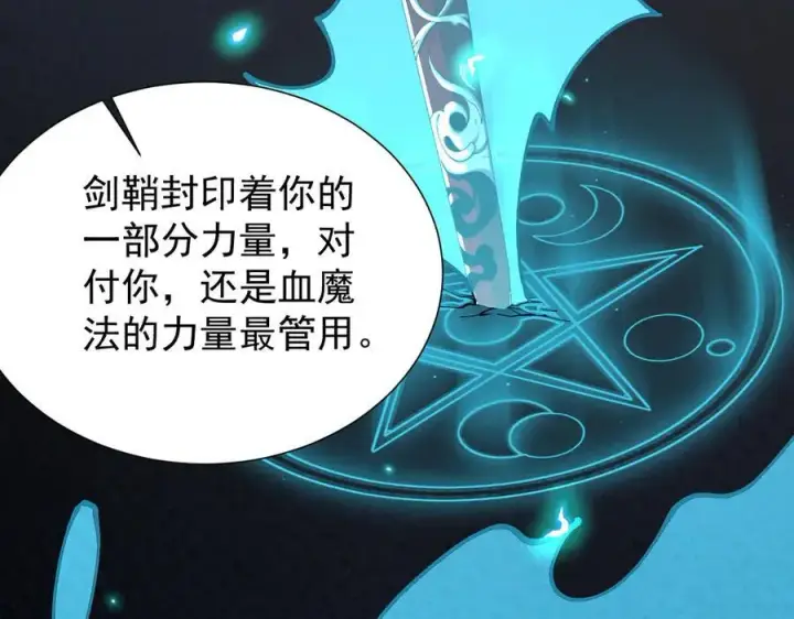 《家族影子的背叛》45 制服血魔图71