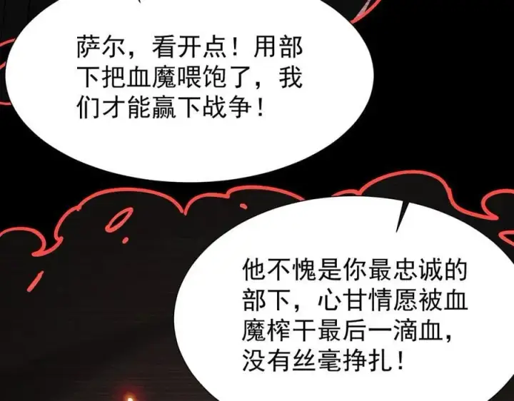《家族影子的背叛》45 制服血魔图8