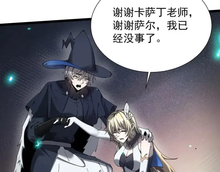 《家族影子的背叛》45 制服血魔图80