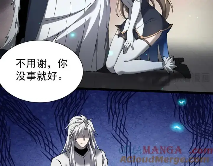 《家族影子的背叛》45 制服血魔图81