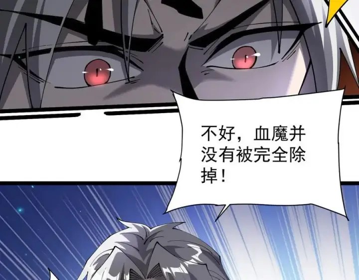 《家族影子的背叛》45 制服血魔图83