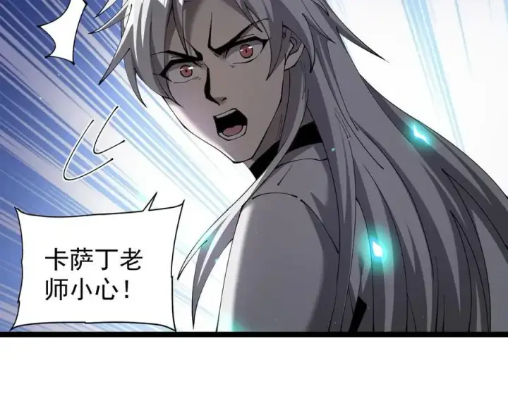 《家族影子的背叛》45 制服血魔图84