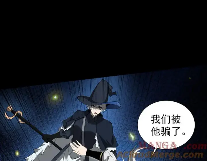 《家族影子的背叛》45 制服血魔图89