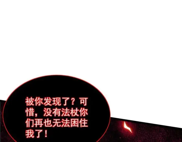 《家族影子的背叛》45 制服血魔图92