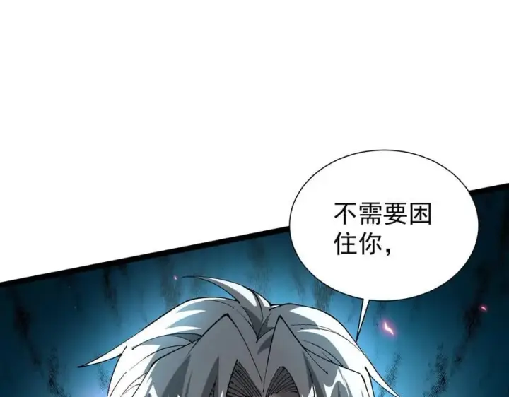 《家族影子的背叛》45 制服血魔图95