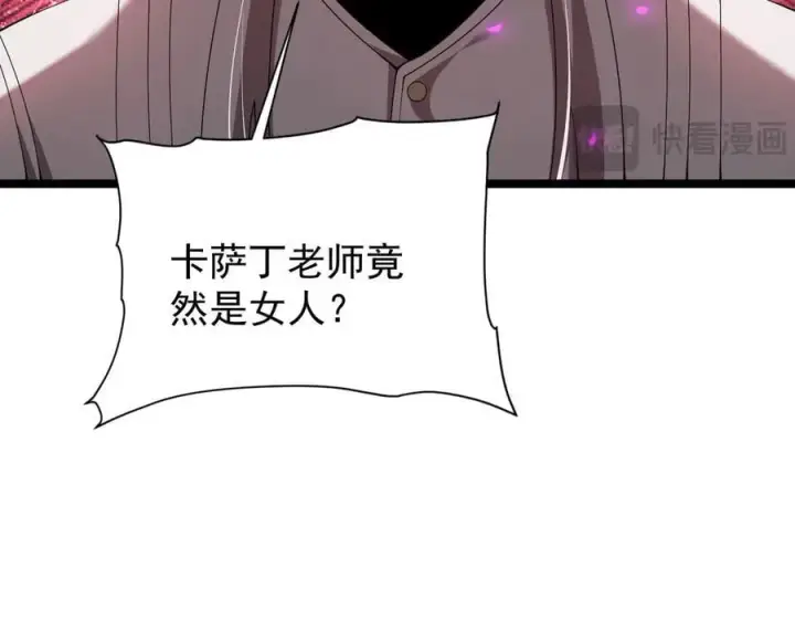 《家族影子的背叛》46 竟是女儿身图104