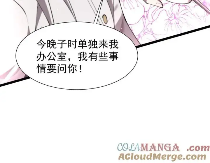 《家族影子的背叛》46 竟是女儿身图109