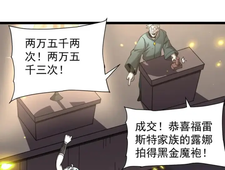 《家族影子的背叛》46 竟是女儿身图12
