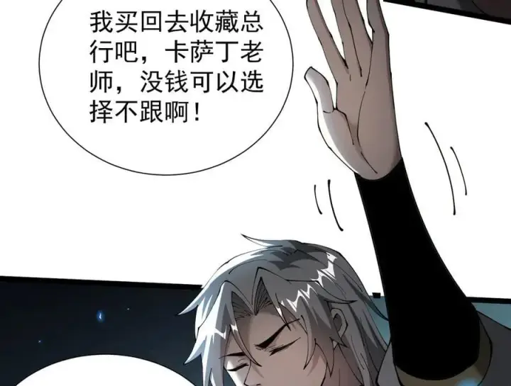 《家族影子的背叛》46 竟是女儿身图22