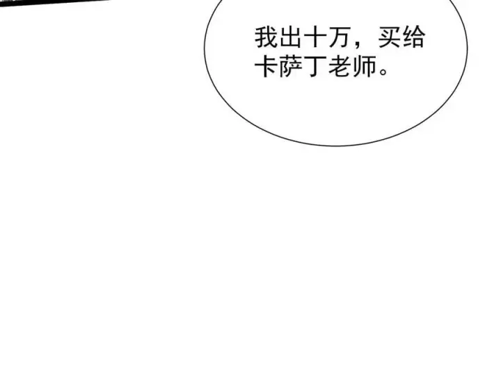 《家族影子的背叛》46 竟是女儿身图24