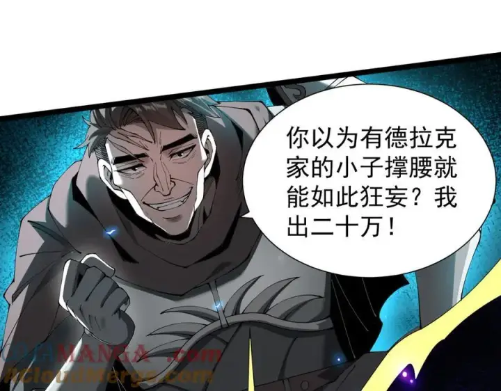 《家族影子的背叛》46 竟是女儿身图29