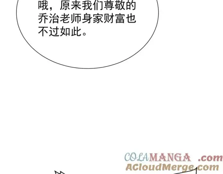 《家族影子的背叛》46 竟是女儿身图37