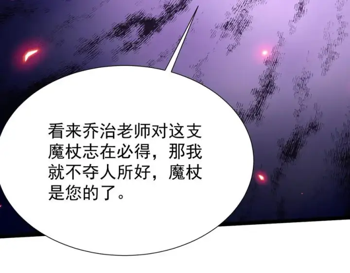 《家族影子的背叛》46 竟是女儿身图43