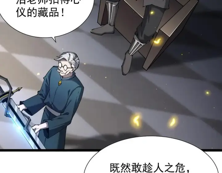 《家族影子的背叛》46 竟是女儿身图46