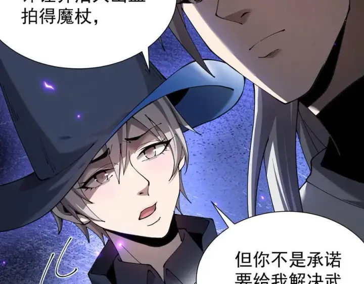 《家族影子的背叛》46 竟是女儿身图48
