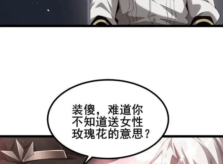 《家族影子的背叛》47 塔内试炼图10