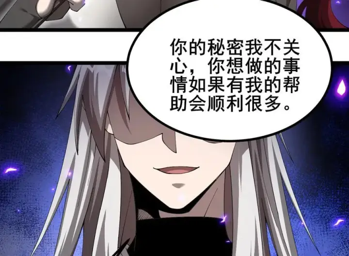《家族影子的背叛》47 塔内试炼图14