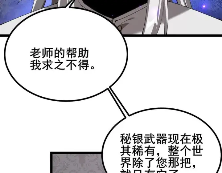 《家族影子的背叛》47 塔内试炼图15