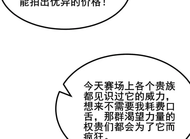 《家族影子的背叛》47 塔内试炼图18