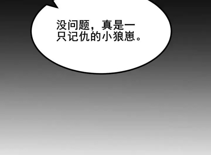 《家族影子的背叛》47 塔内试炼图24