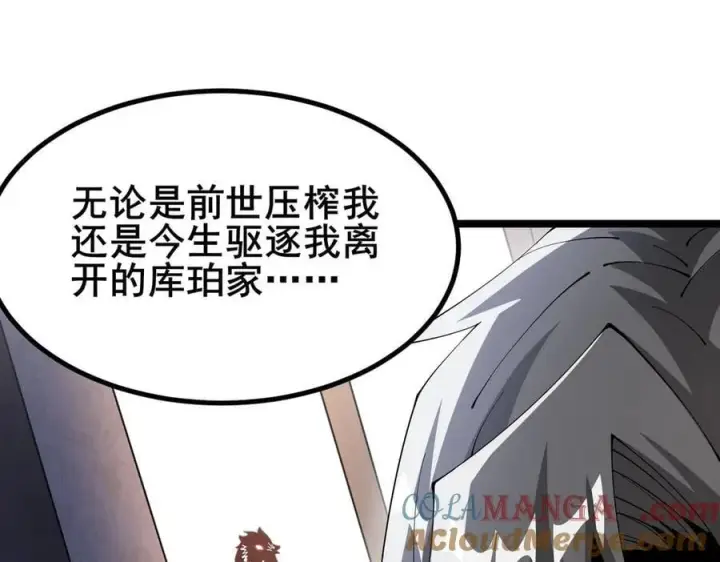 《家族影子的背叛》47 塔内试炼图25