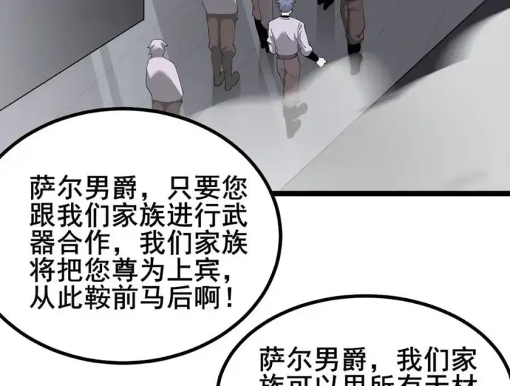 《家族影子的背叛》47 塔内试炼图30