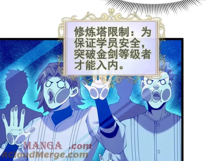 《家族影子的背叛》47 塔内试炼图33