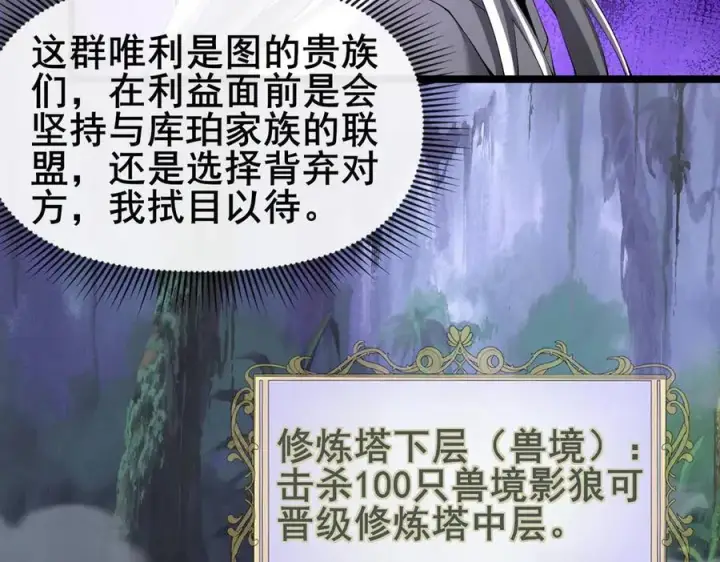 《家族影子的背叛》47 塔内试炼图35