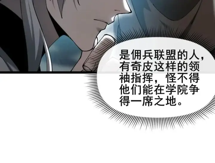 《家族影子的背叛》47 塔内试炼图44