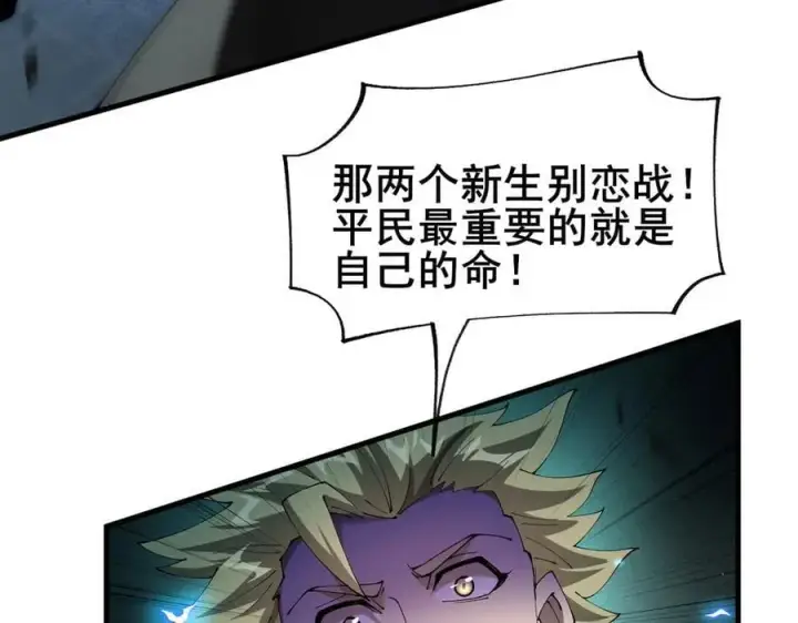 《家族影子的背叛》47 塔内试炼图51