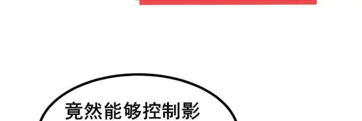 《家族影子的背叛》48 驯服狼群图10