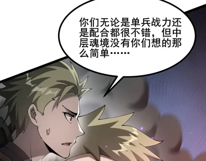 《家族影子的背叛》48 驯服狼群图107
