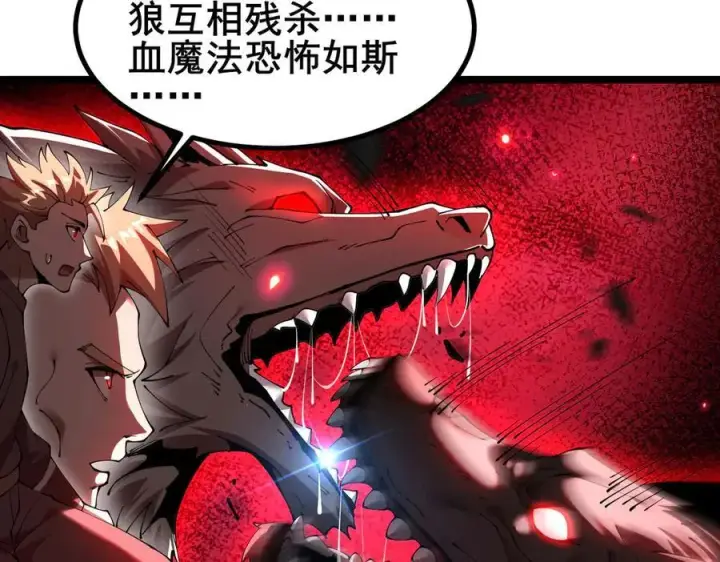《家族影子的背叛》48 驯服狼群图11