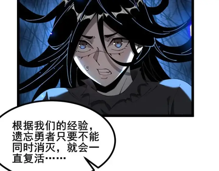 《家族影子的背叛》48 驯服狼群图118