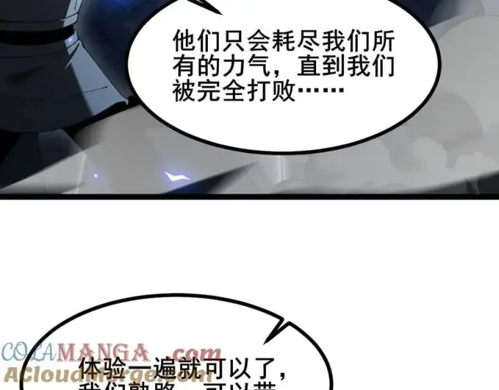 《家族影子的背叛》48 驯服狼群图121