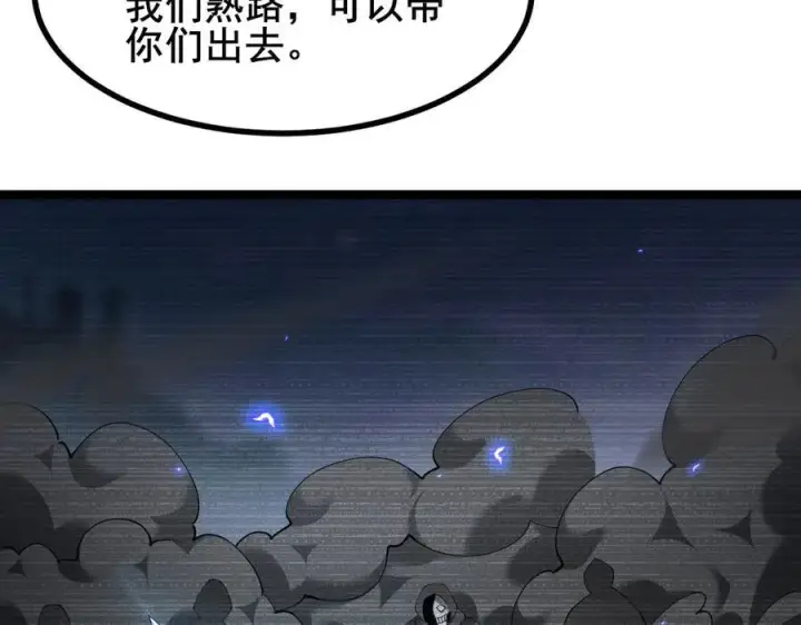 《家族影子的背叛》48 驯服狼群图122