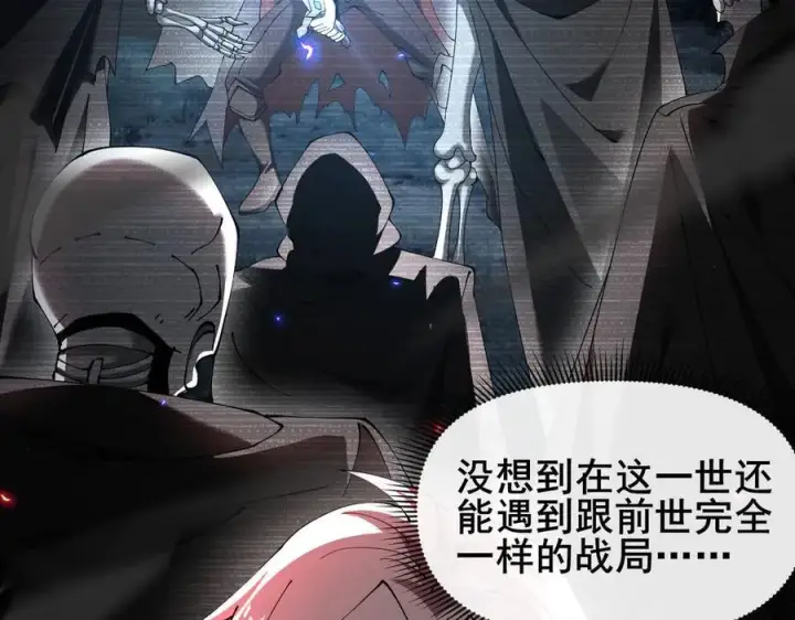《家族影子的背叛》48 驯服狼群图124