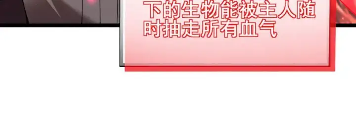 《家族影子的背叛》48 驯服狼群图19