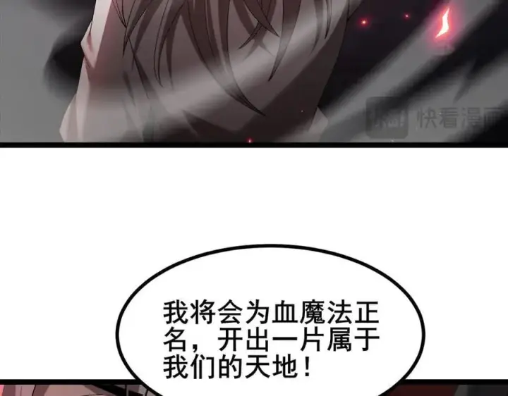 《家族影子的背叛》48 驯服狼群图22