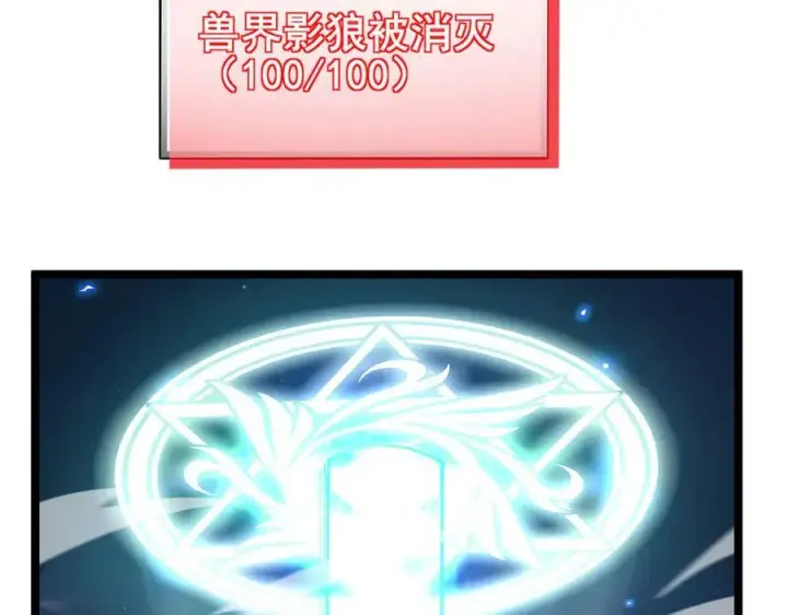《家族影子的背叛》48 驯服狼群图24