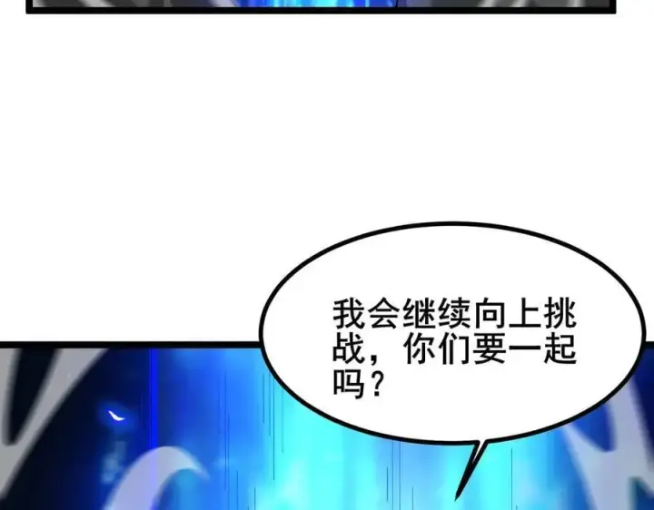 《家族影子的背叛》48 驯服狼群图26