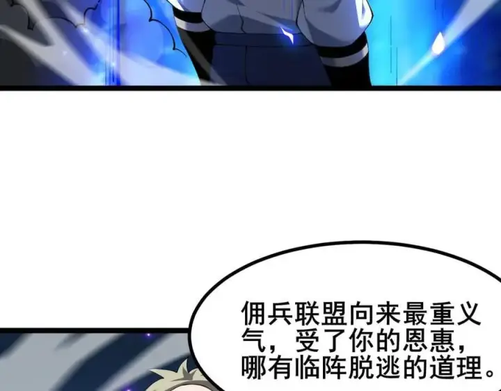 《家族影子的背叛》48 驯服狼群图28