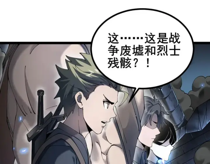 《家族影子的背叛》48 驯服狼群图40